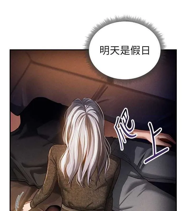 私密视角-第24話-老公…你有這麼大? - 图片 133
