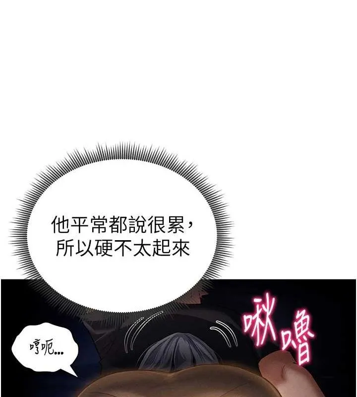 私密视角-第24話-老公…你有這麼大? - 图片 141