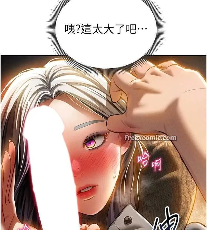 私密视角-第24話-老公…你有這麼大? - 图片 144