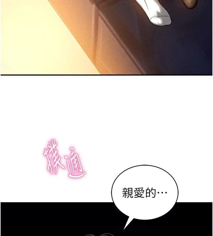 私密视角-第24話-老公…你有這麼大? - 图片 147