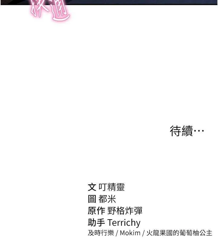私密视角-第24話-老公…你有這麼大? - 图片 155