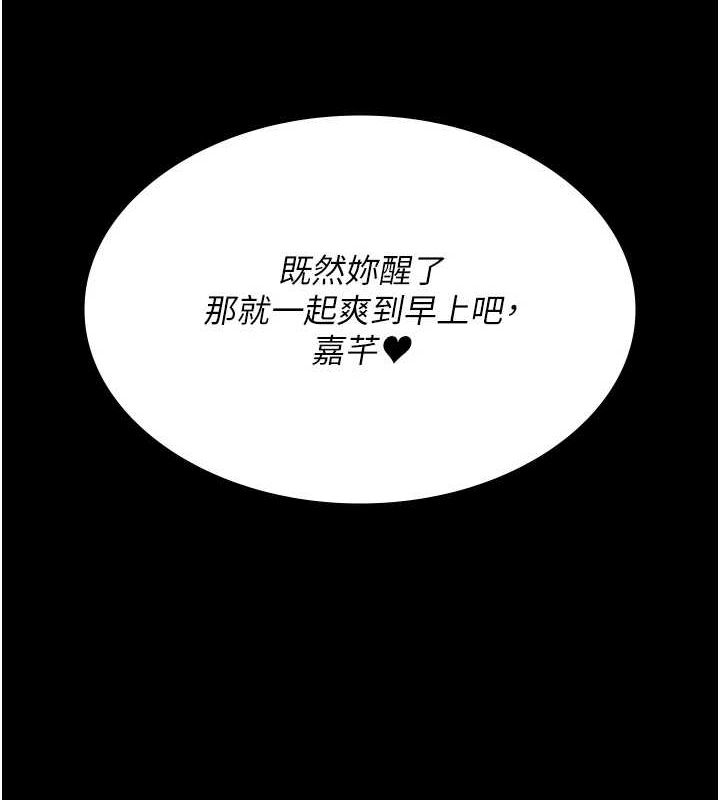 夜間診療室第98話-背叛深情的老公
