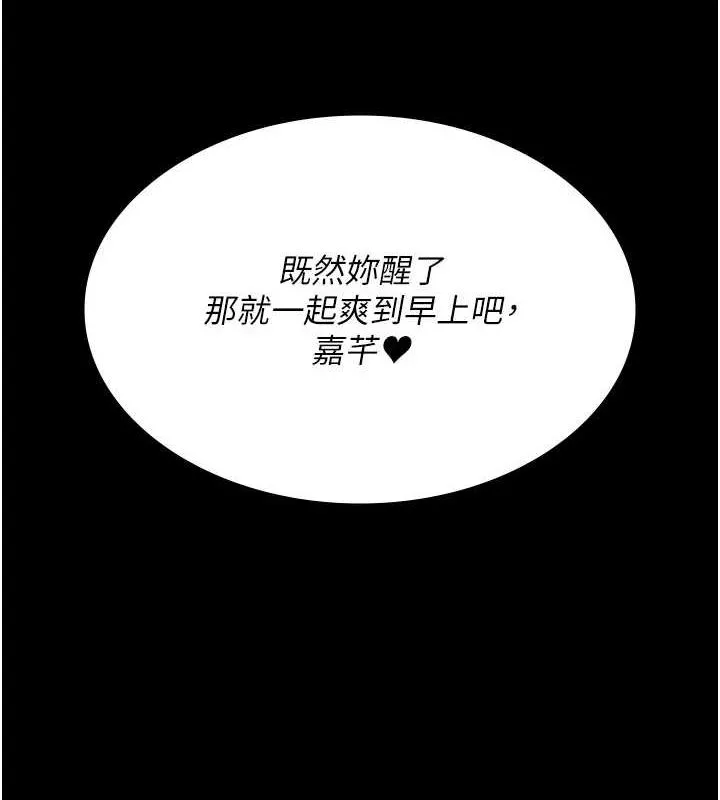 夜間診療室第98話-背叛深情的老公