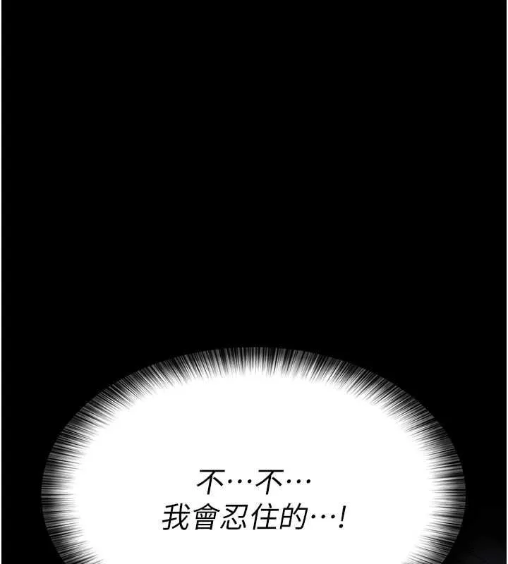 夜间诊疗室-第98話-背叛深情的老公 - 图片 29