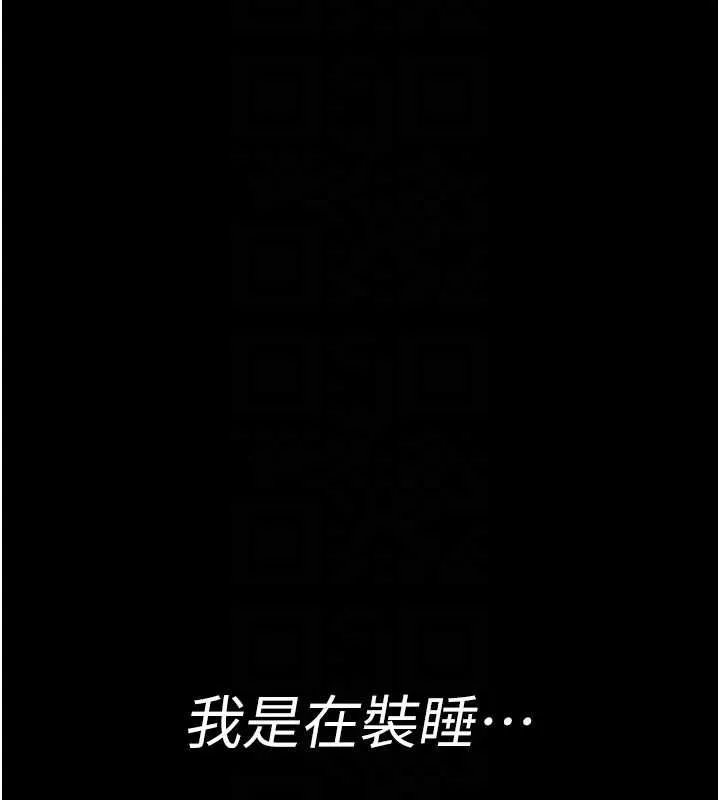 夜间诊疗室-第98話-背叛深情的老公 - 图片 33