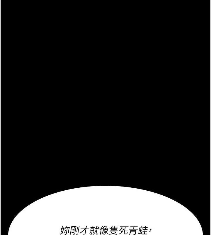 夜间诊疗室第98話-背叛深情的老公