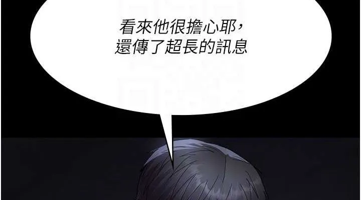 夜間診療室第98話-背叛深情的老公