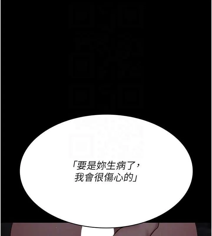 夜间诊疗室-第98話-背叛深情的老公 - 图片 89