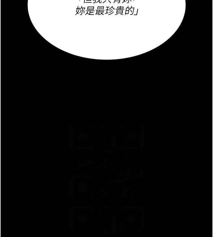 夜間診療室第98話-背叛深情的老公