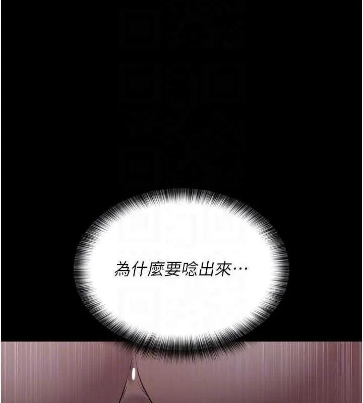 夜间诊疗室-第98話-背叛深情的老公 - 图片 101