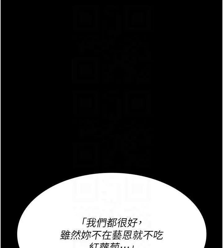 夜間診療室第98話-背叛深情的老公