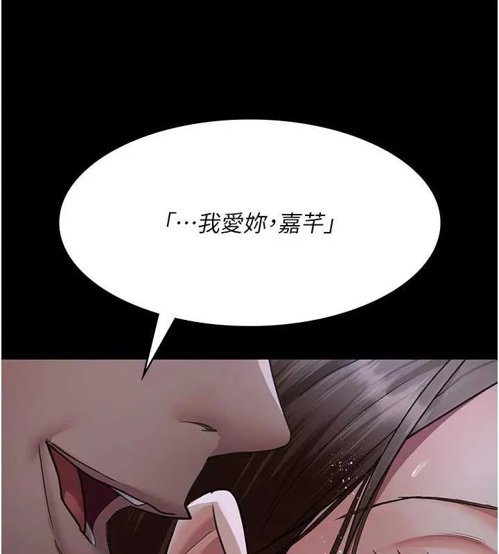 夜間診療室第98話-背叛深情的老公
