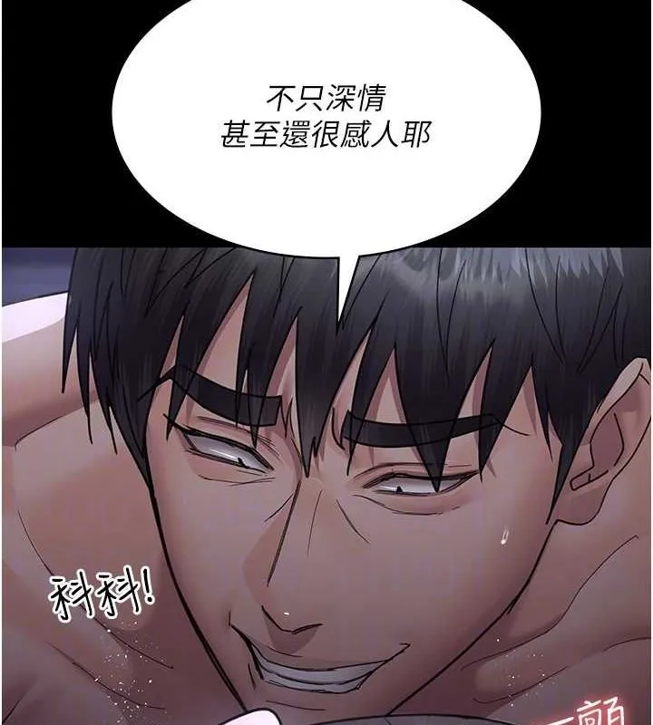 夜间诊疗室-第98話-背叛深情的老公 - 图片 116
