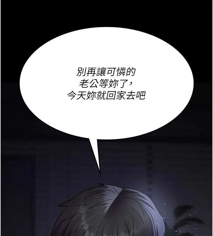 夜間診療室第98話-背叛深情的老公