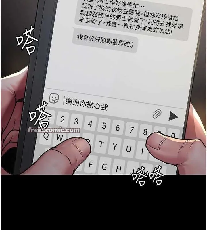 夜间诊疗室-第98話-背叛深情的老公 - 图片 150