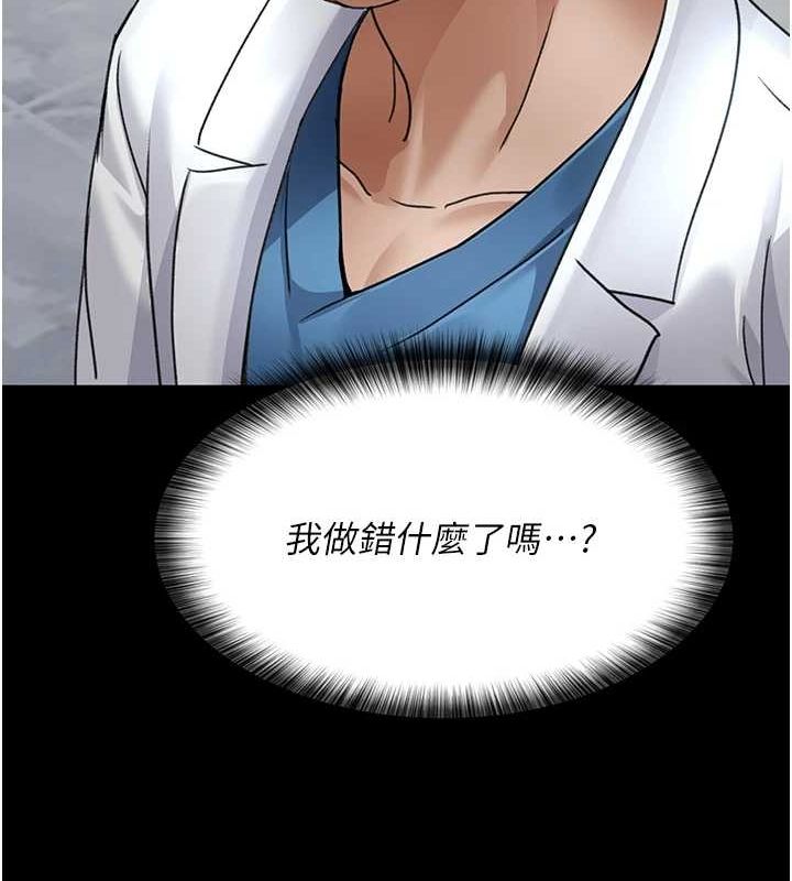 夜间诊疗室第98話-背叛深情的老公