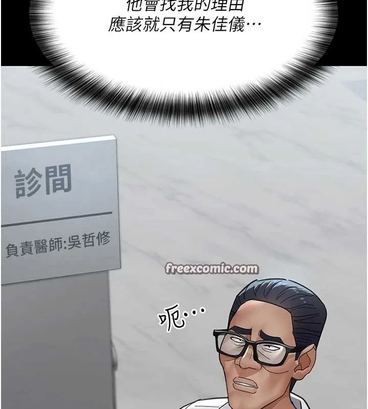 夜间诊疗室-第98話-背叛深情的老公 - 图片 165