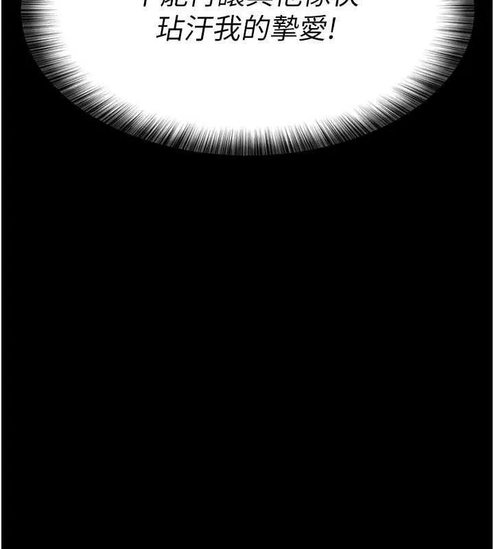 夜间诊疗室-第98話-背叛深情的老公 - 图片 169