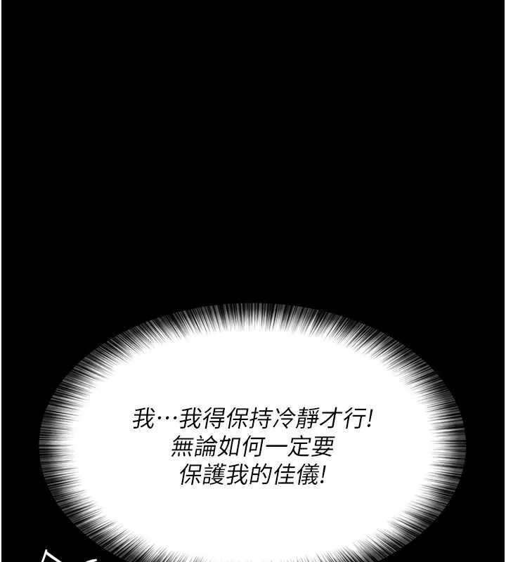 夜间诊疗室-第98話-背叛深情的老公 - 图片 167