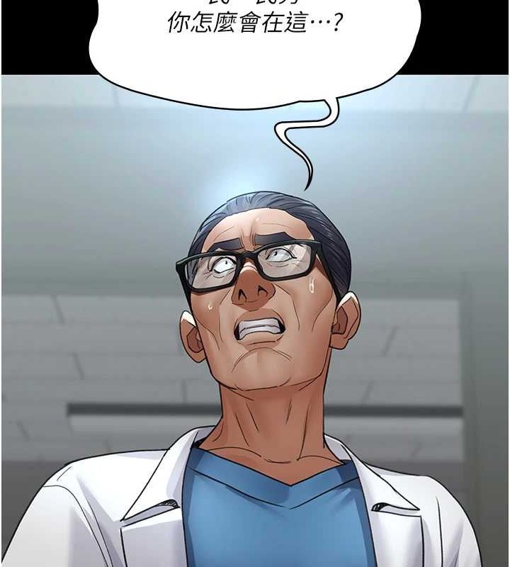 夜间诊疗室第98話-背叛深情的老公