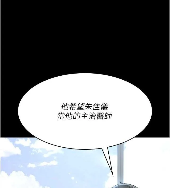 夜間診療室第98話-背叛深情的老公