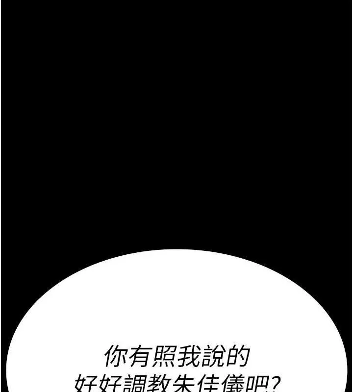 夜间诊疗室-第98話-背叛深情的老公 - 图片 196
