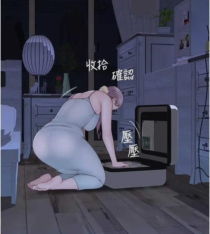 继母的香味-第91話-請妳留在我身邊… - 图片 3
