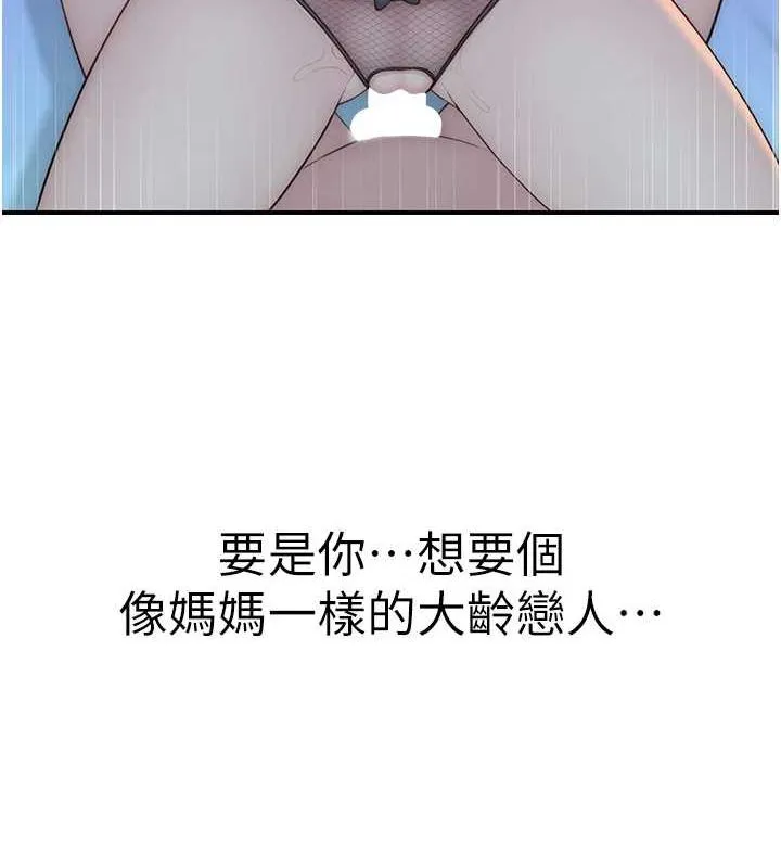 继母的香味-第91話-請妳留在我身邊… - 图片 26