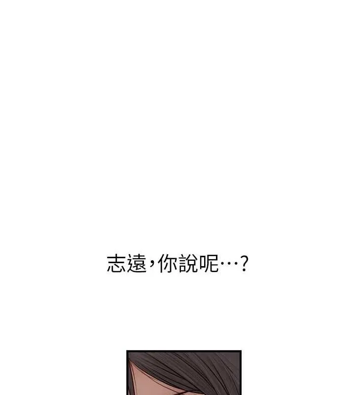 繼母的香味第91話-請妳留在我身邊&hellip;