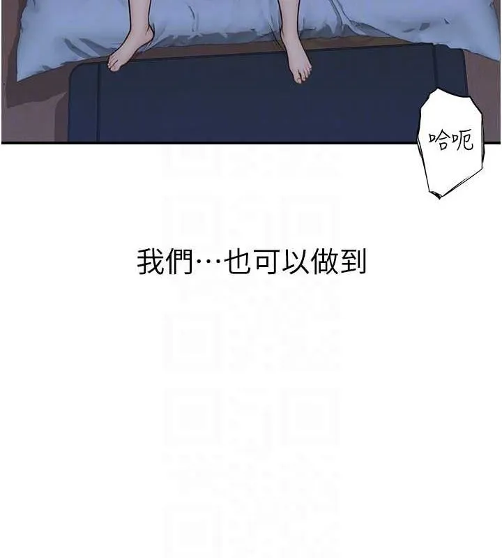 继母的香味-第91話-請妳留在我身邊… - 图片 29