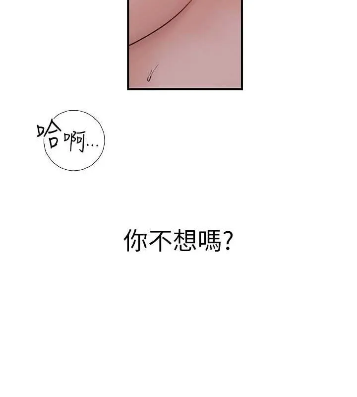 继母的香味-第91話-請妳留在我身邊… - 图片 34