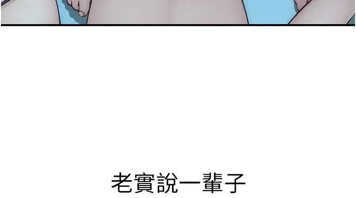 繼母的香味第91話-請妳留在我身邊&hellip;