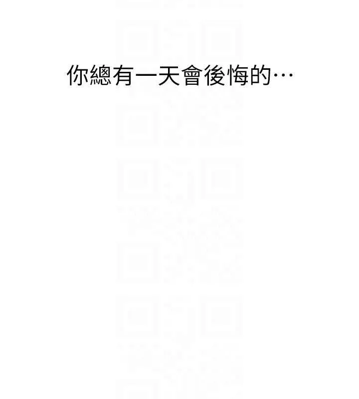 继母的香味-第91話-請妳留在我身邊… - 图片 41