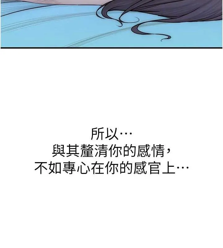 继母的香味-第91話-請妳留在我身邊… - 图片 43