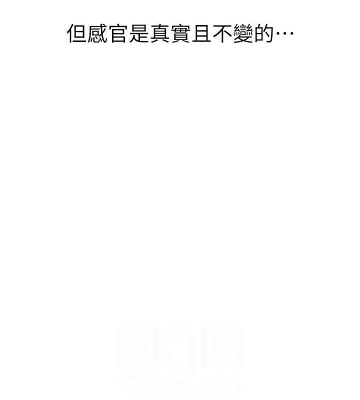 继母的香味-第91話-請妳留在我身邊… - 图片 49