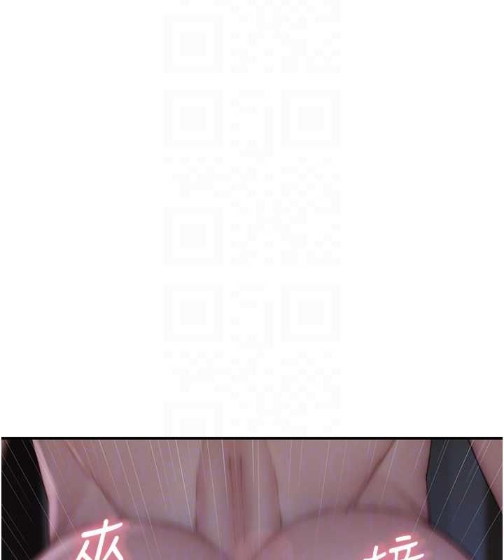 繼母的香味第91話-請妳留在我身邊…