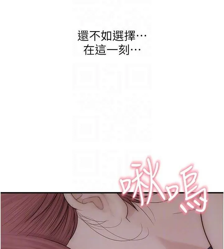 继母的香味-第91話-請妳留在我身邊… - 图片 62