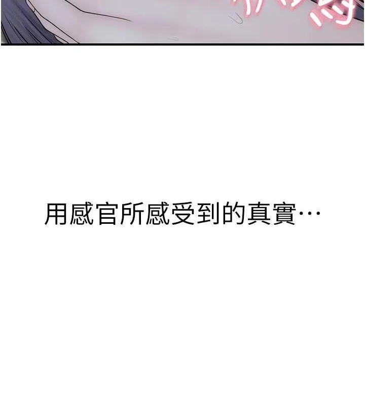 继母的香味-第91話-請妳留在我身邊… - 图片 64