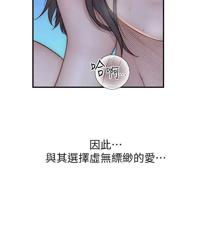 继母的香味-第91話-請妳留在我身邊… - 图片 59