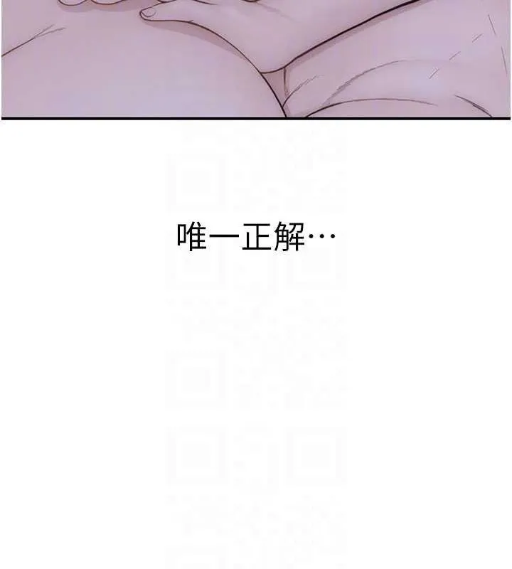 继母的香味-第91話-請妳留在我身邊… - 图片 69