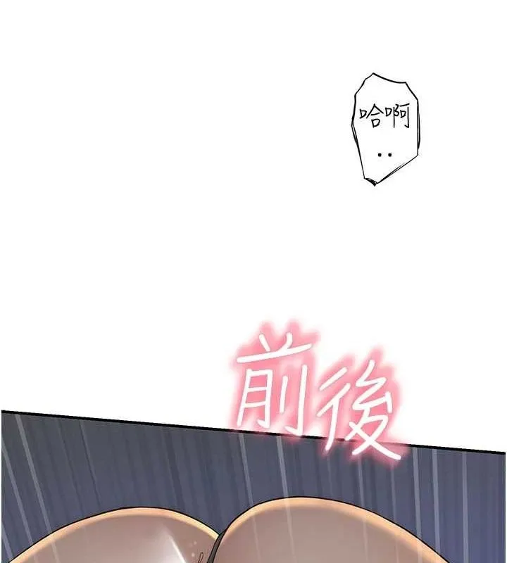继母的香味-第91話-請妳留在我身邊… - 图片 79