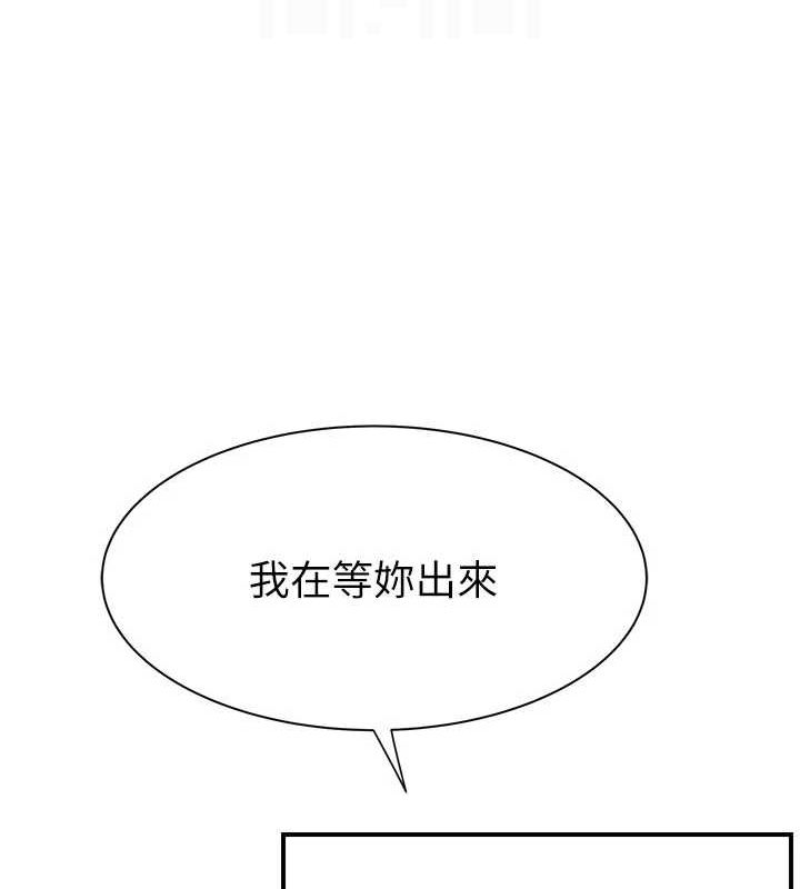 继母的香味第91話-請妳留在我身邊…
