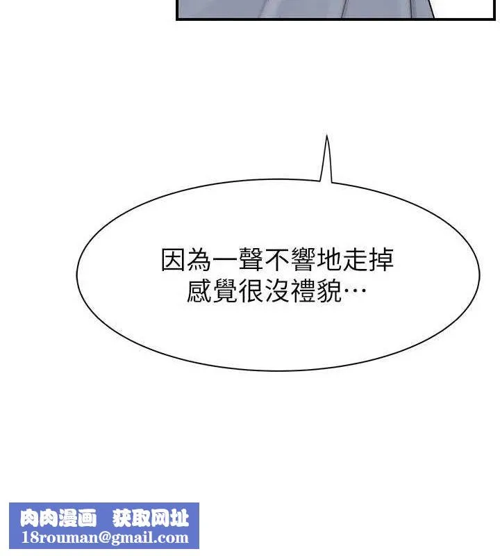 继母的香味-第91話-請妳留在我身邊… - 图片 104