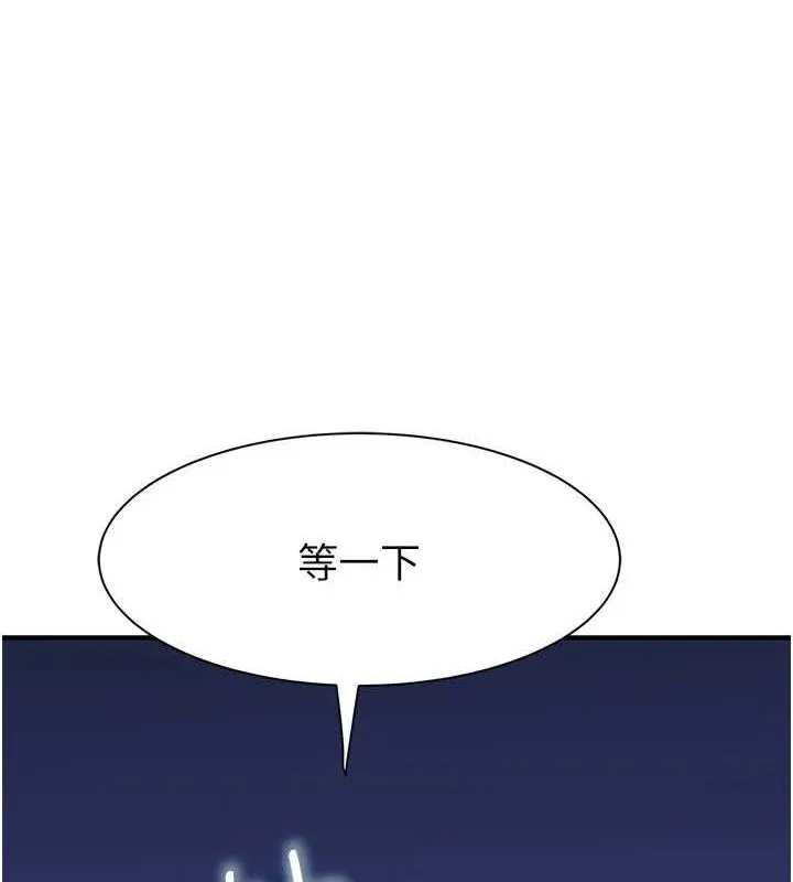 繼母的香味第91話-請妳留在我身邊&hellip;