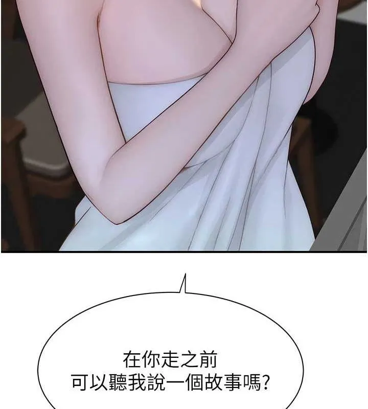 继母的香味-第91話-請妳留在我身邊… - 图片 116
