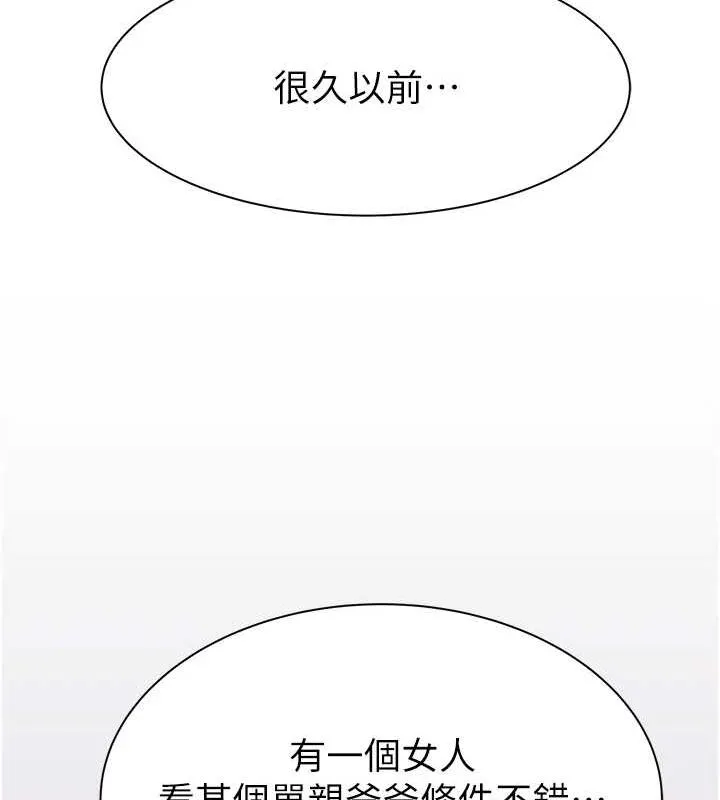 继母的香味-第91話-請妳留在我身邊… - 图片 121
