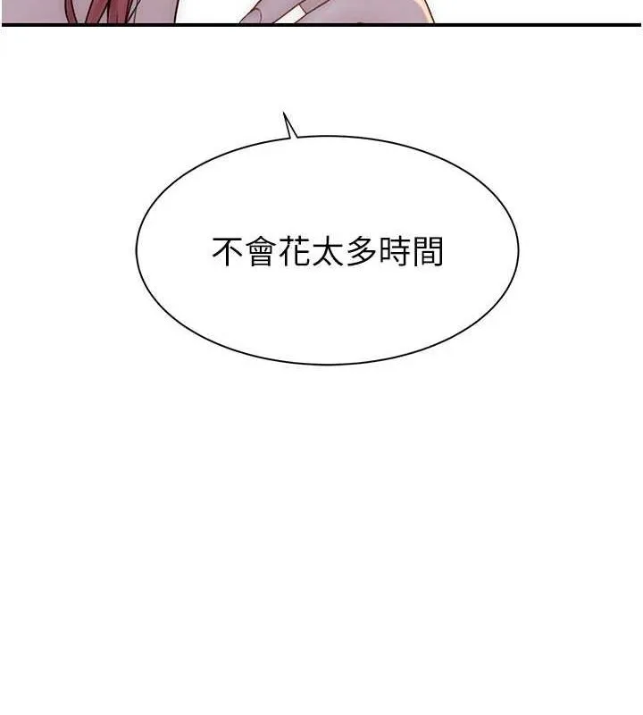 繼母的香味第91話-請妳留在我身邊&hellip;