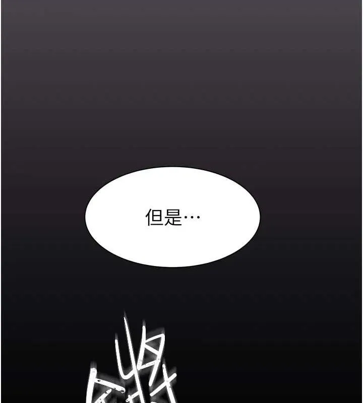 继母的香味-第91話-請妳留在我身邊… - 图片 124