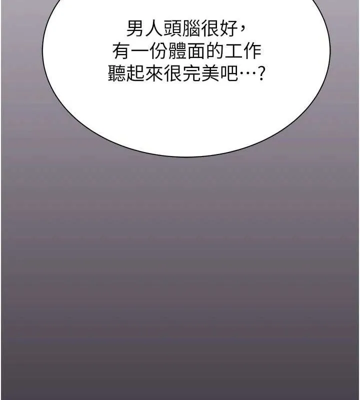 继母的香味-第91話-請妳留在我身邊… - 图片 123