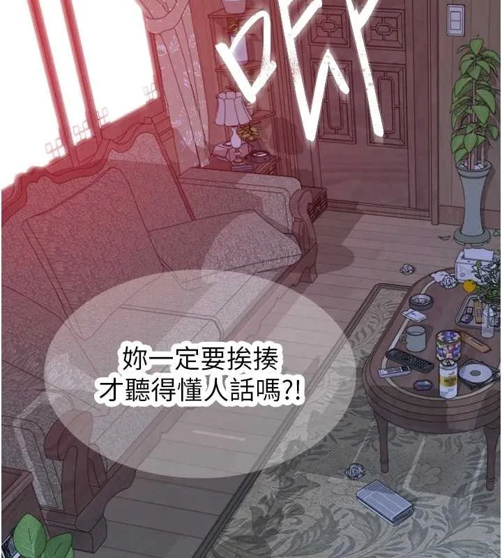 继母的香味-第91話-請妳留在我身邊… - 图片 126